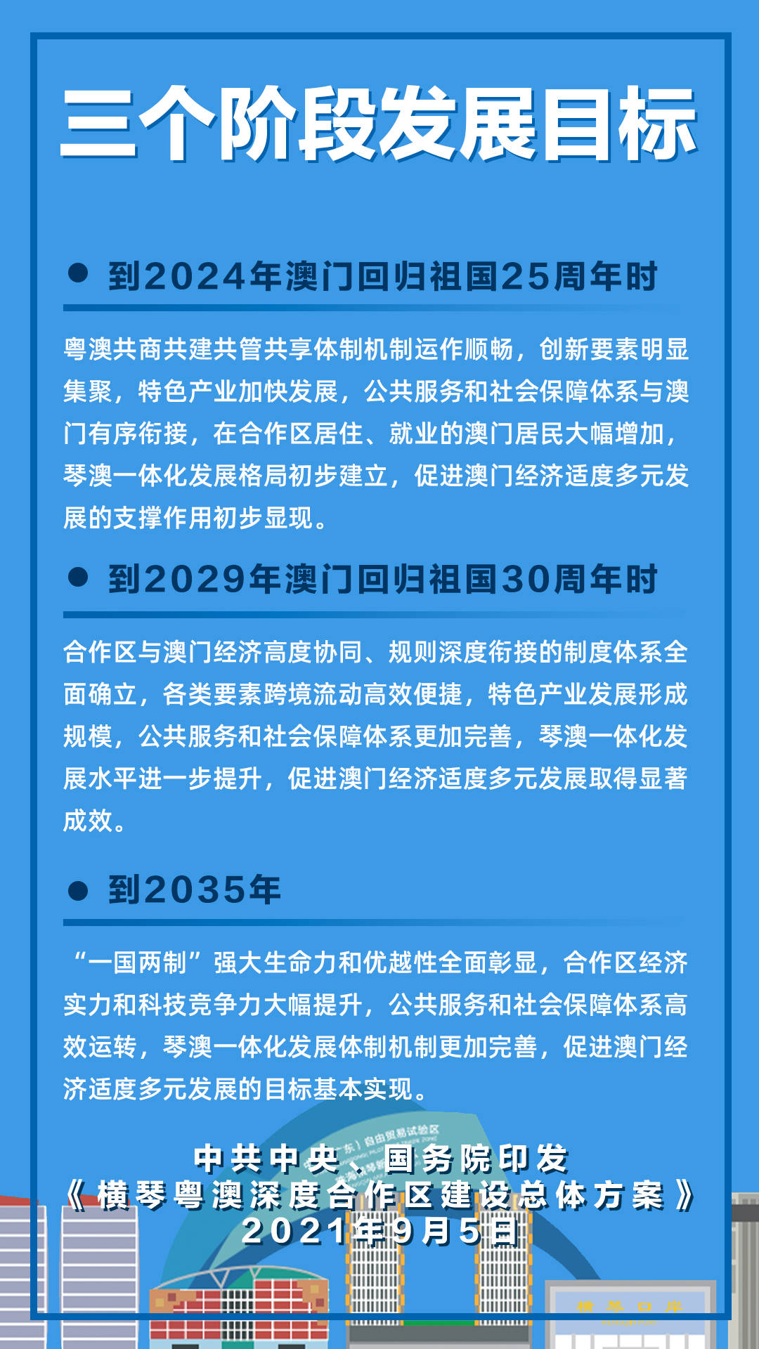 2025年新澳门正版资料|全面释义解释落实