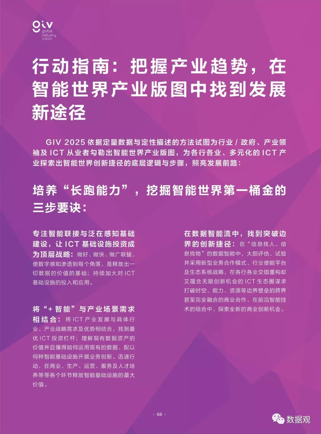 2025-2024年正版资料免费大全中特|AI智能解释落实