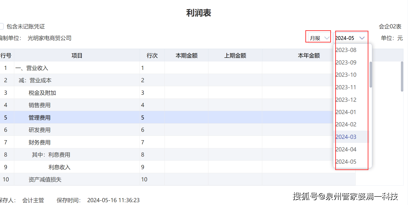 第1729页