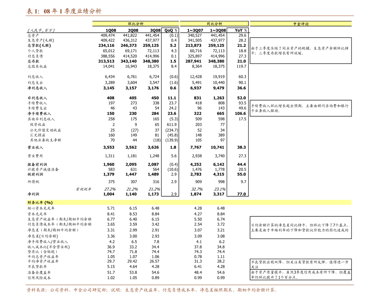 广东新慧科技有限公司，创新科技的先驱者