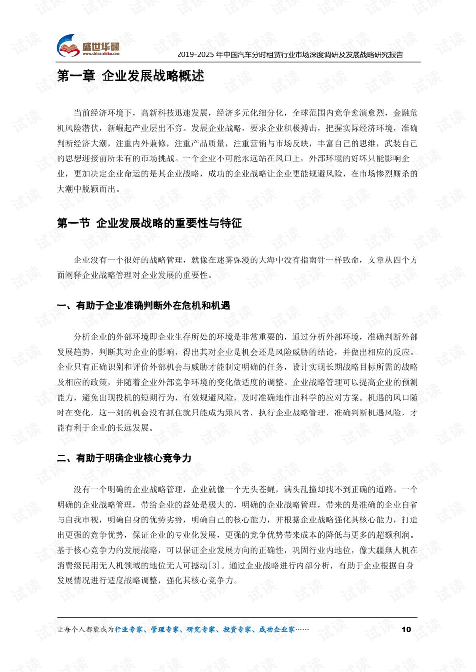 广东省汽车租赁审批制度深度解析