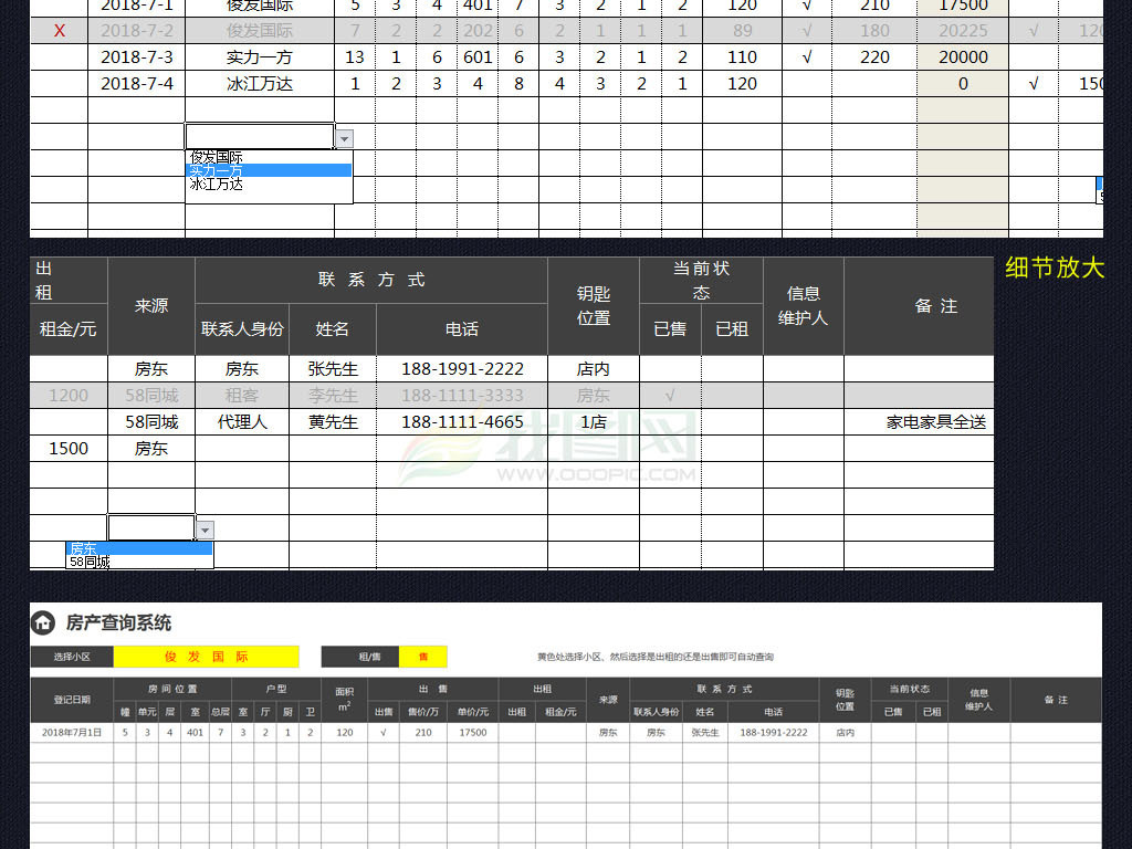 房产中介房源登记表的重要性及应用策略