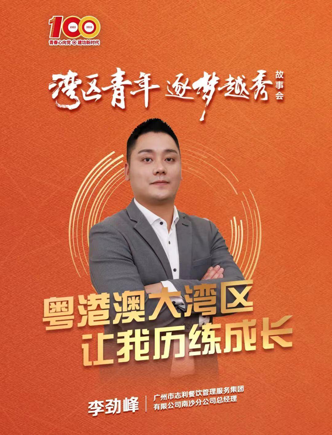 广东省的李伟群，探索卓越之路