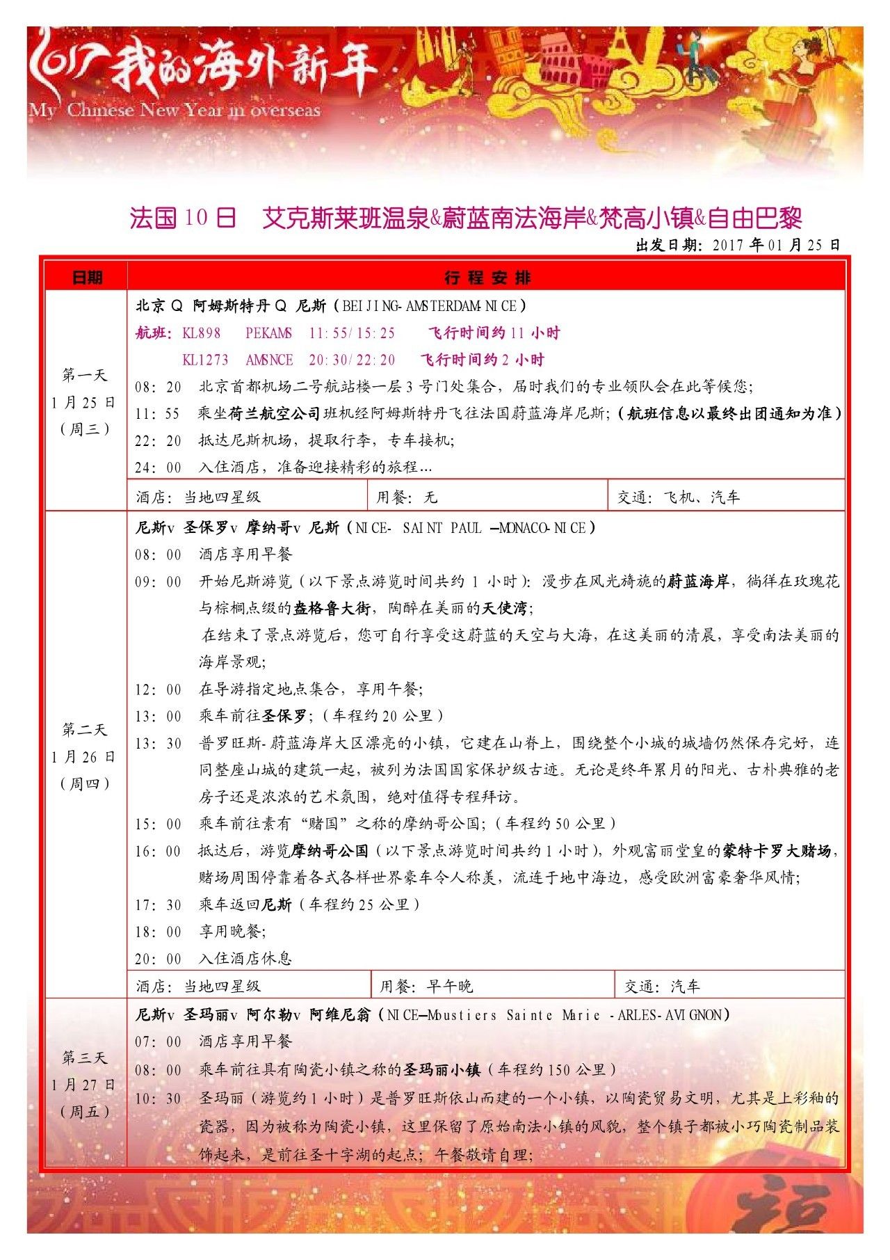 广东省春考卷，探索知识深度，展现学子才华的舞台