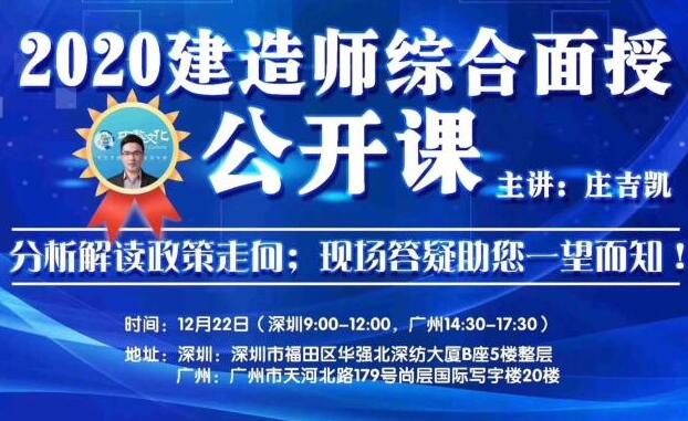 广东省二级建造师培训，塑造建筑领域精英的关键路径