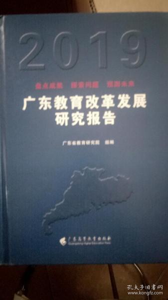 广东省教育教学改革项目的探索与实践