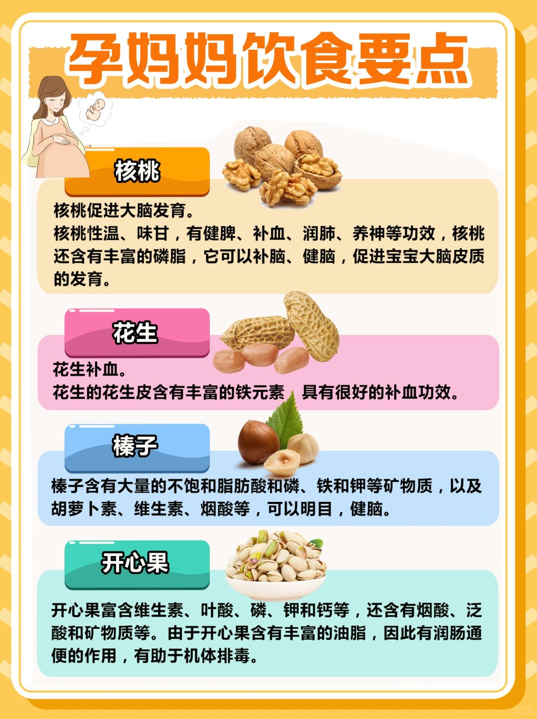 孕八个月营养饮食指南，吃什么好？