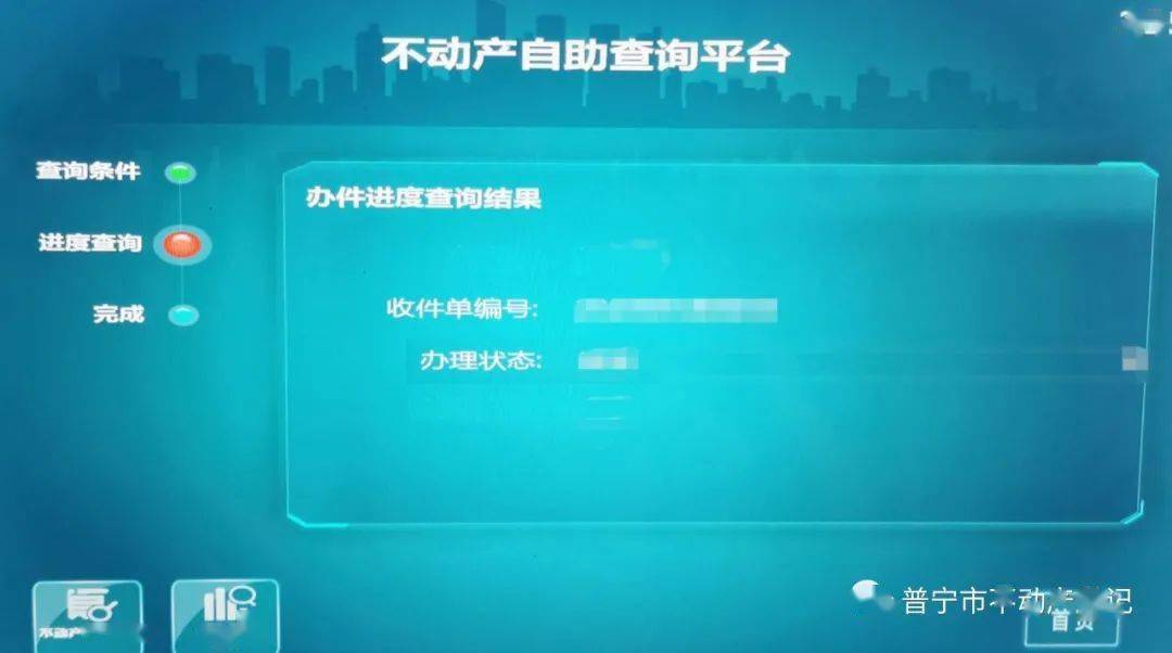 广东省房产证查询系统，便捷、高效的不动产登记信息查询新体验