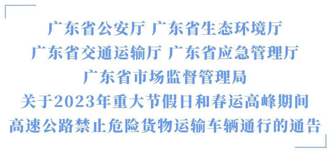 广东省高速限号措施，解析与探讨