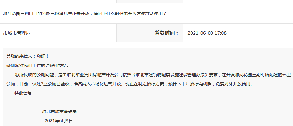 淮北濉河花园房产证的重要性及其相关事项解析