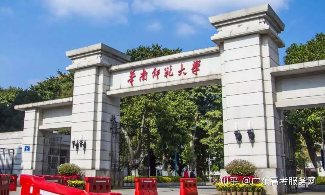 广东省著名大学的魅力与风采