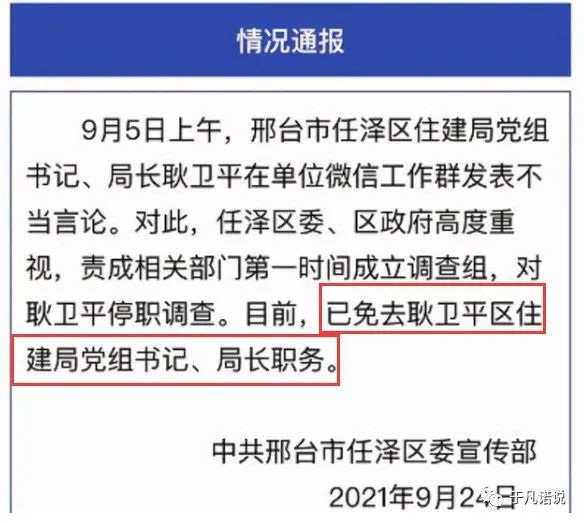 广东省宣传部领导分工概述