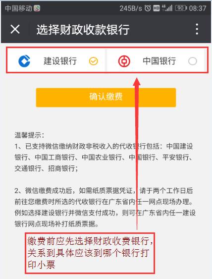 广东省考补缴费，流程、注意事项及常见问题解答