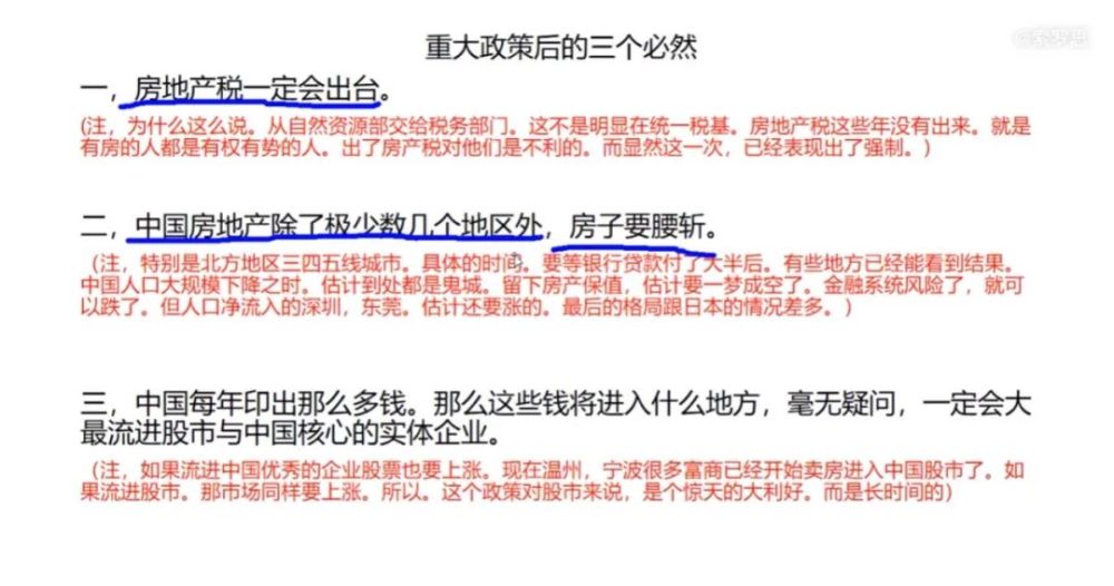 房产土地转让，深度解析及相关要素探讨