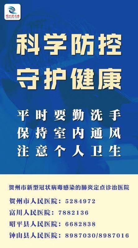 广东省云浮防疫，坚决打赢疫情防控阻击战