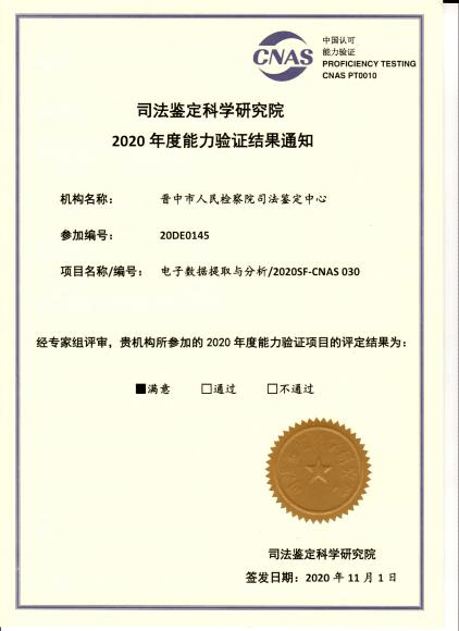 广东省司法鉴定中心，公正、权威、专业的鉴定力量