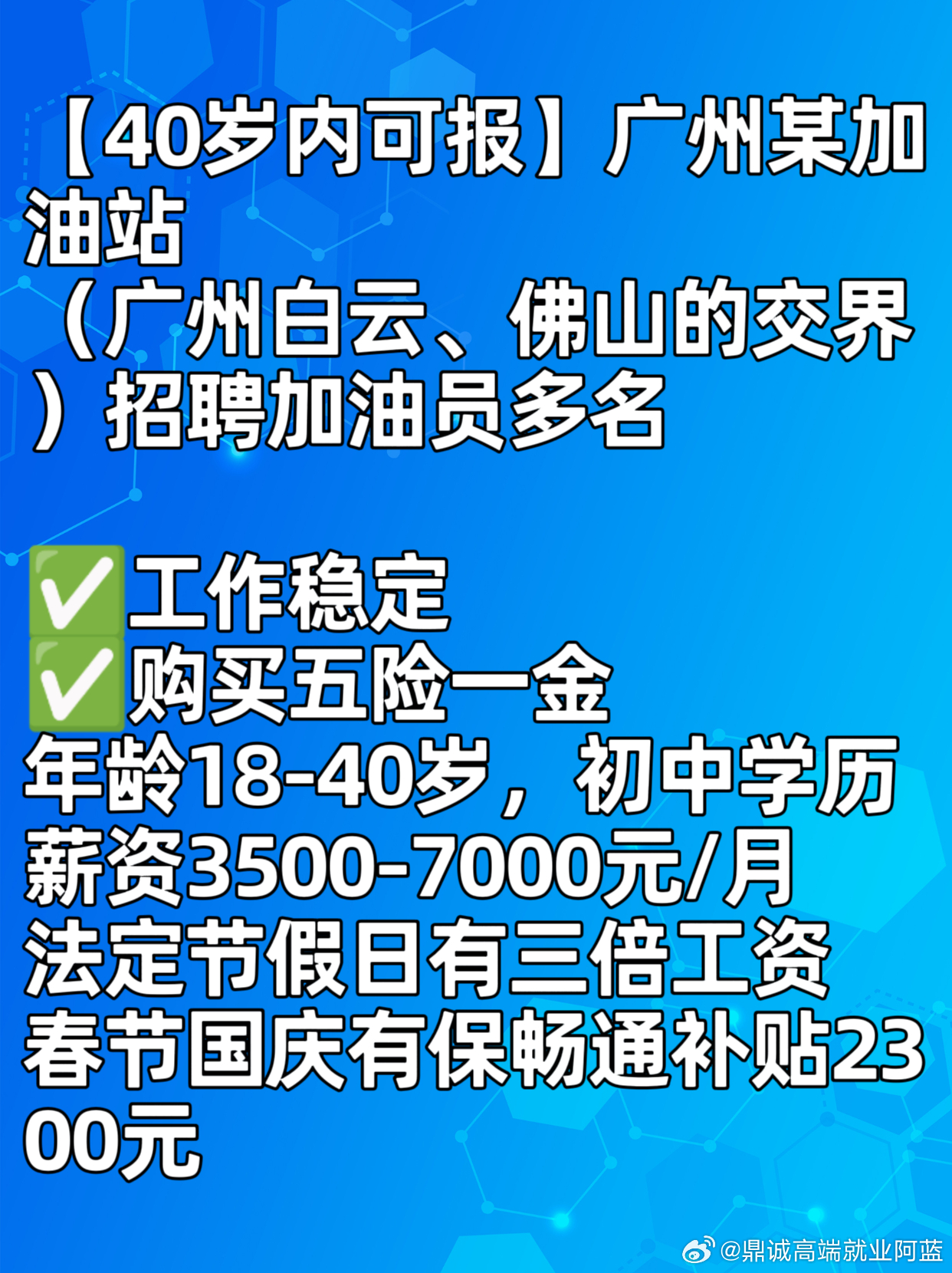 广东省国企工会招聘启事，探索职业发展的新机遇