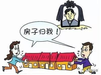 有遗嘱的房产继承，法律、程序与实际操作