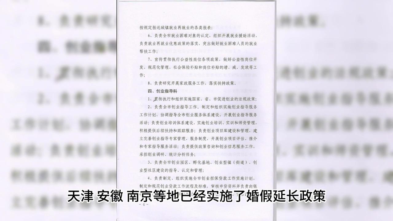 广东省婚假多久休完，政策解读与实际操作