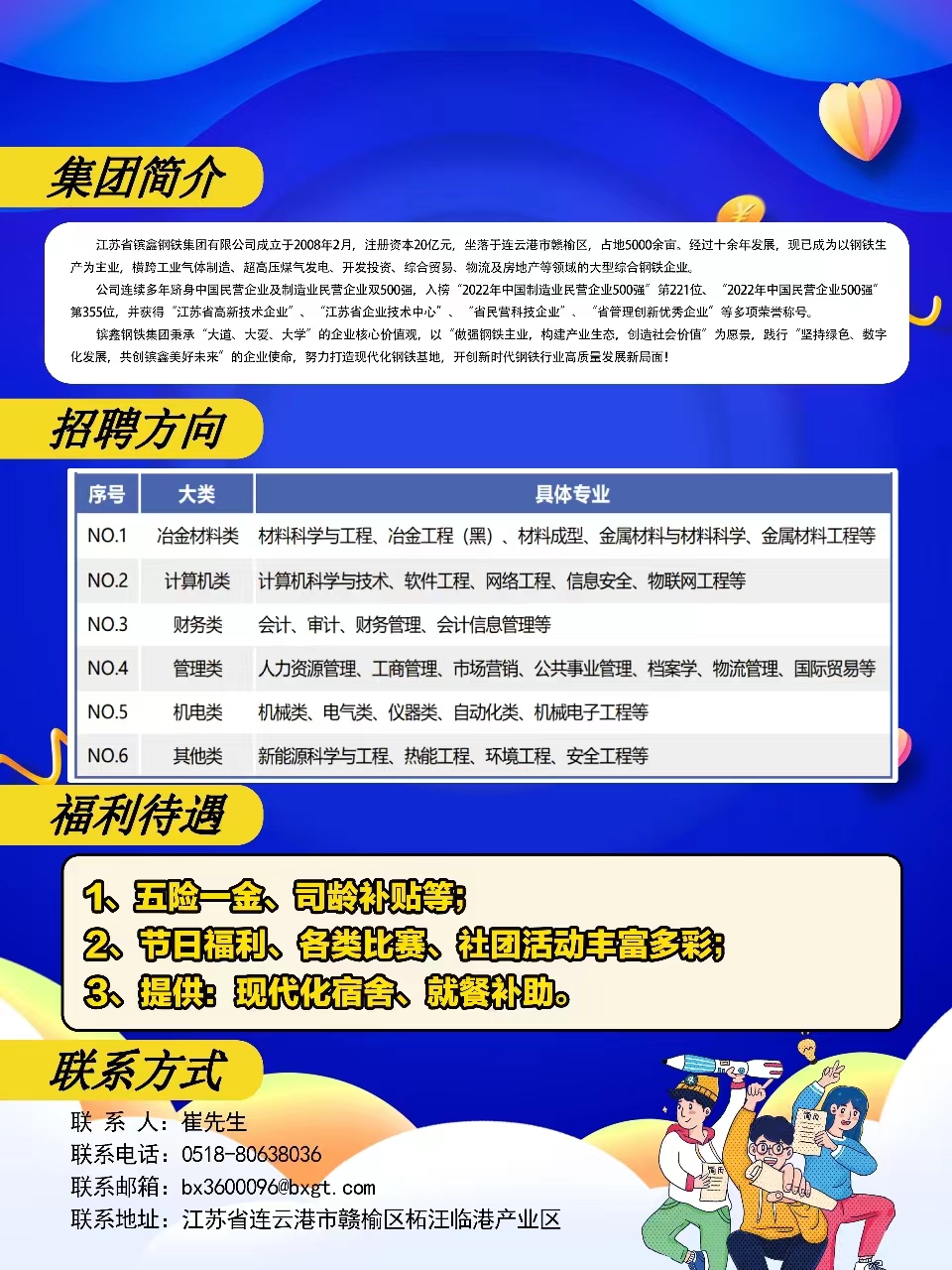 江苏友威科技招聘启事，探寻未来科技领军者的舞台