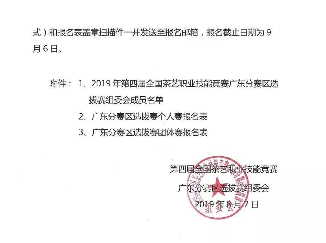 关于参加广东省国赛报名的通知与指南