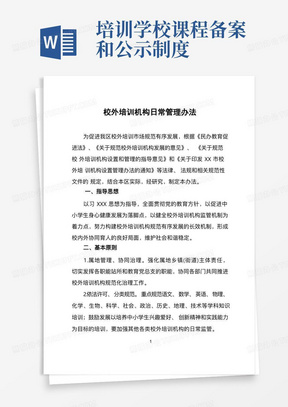 广东省保安培训许可制度深度解析