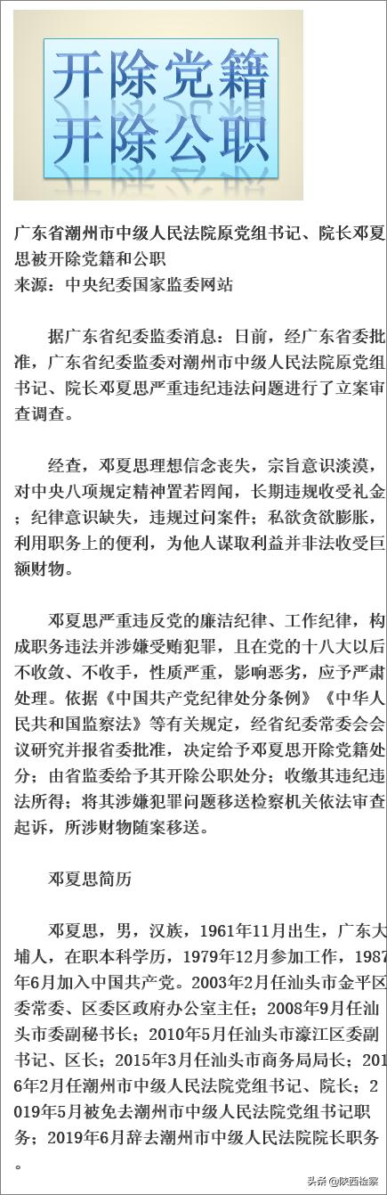 邓夏思与广东省，历史、文化与现代发展的交融